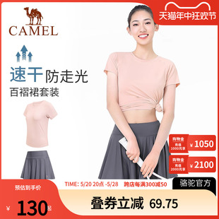 防走光短裙健身高弹透气运动两件套 camel骆驼瑜伽套装 女春夏短袖