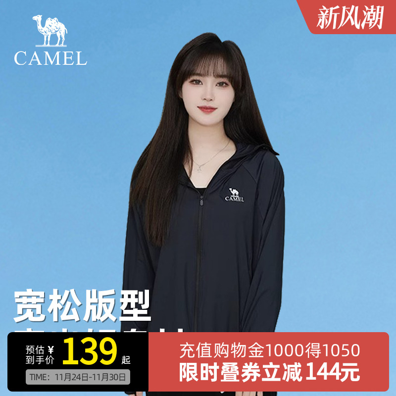 Camel骆驼户外防晒衣防紫外线