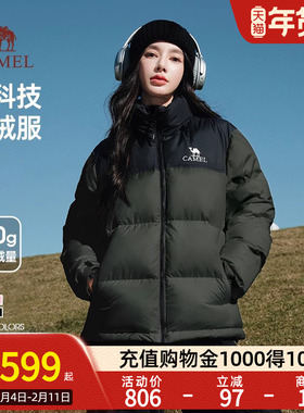 [陈钰琪同款]Camel骆驼火山羽绒服2.0短款王者凯甲面包服男女同款