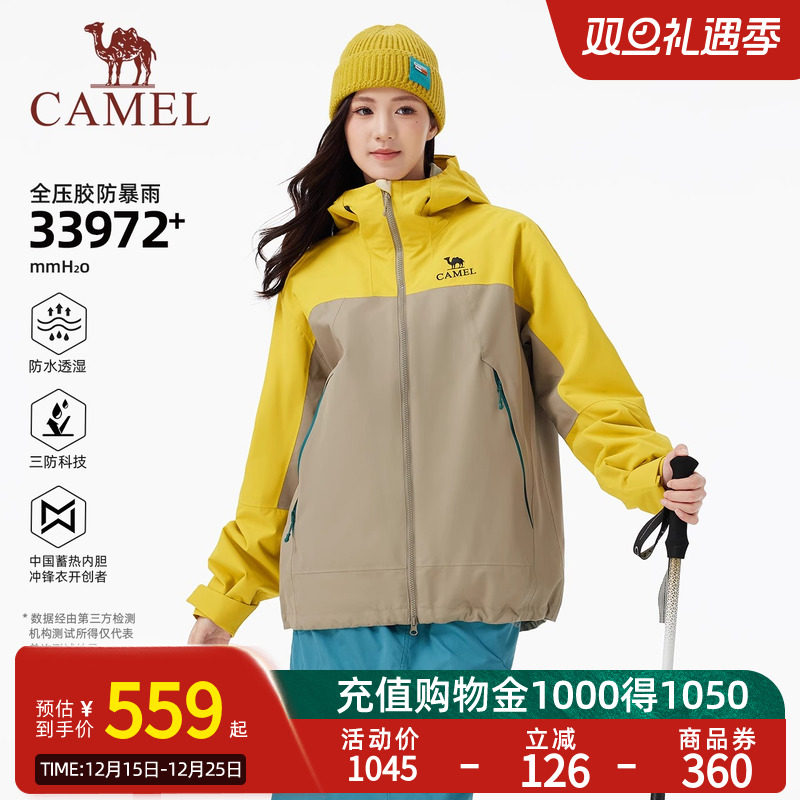 Camel骆驼户外王者凯甲King冲锋衣三合一25新款彩壳外套登山服女