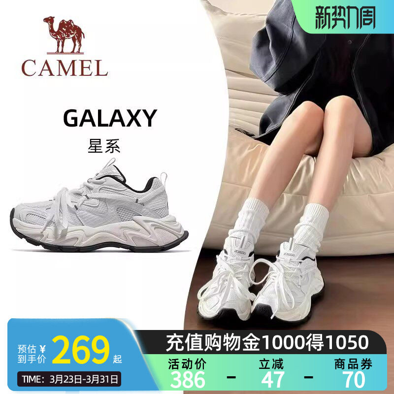 王俊凯同款Camel骆驼星系厚底小白鞋运动鞋春夏百搭增高老爹鞋