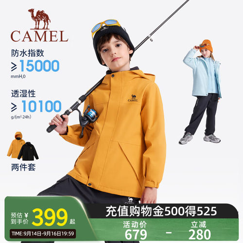 【小冒险家】骆驼儿童三合一冲锋衣2026新款防水风衣男童女童外套