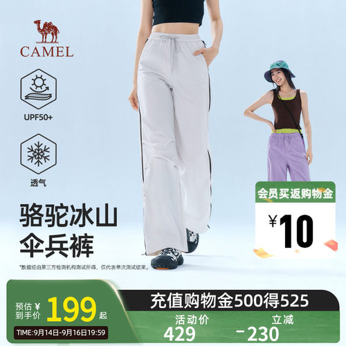 骆驼冰山伞兵裤女装2026夏季新款拉链两穿工装长裤子防晒运动裤男