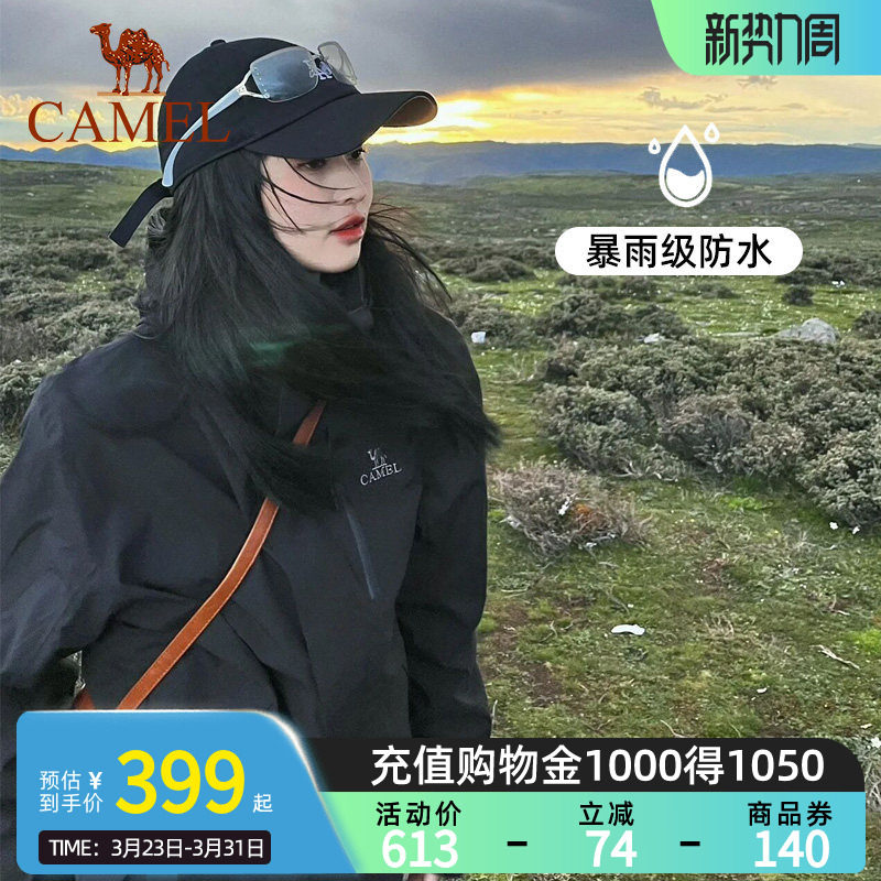 Camel骆驼冲锋衣三合一女款高级感外套可拆卸户外防风防水登山服