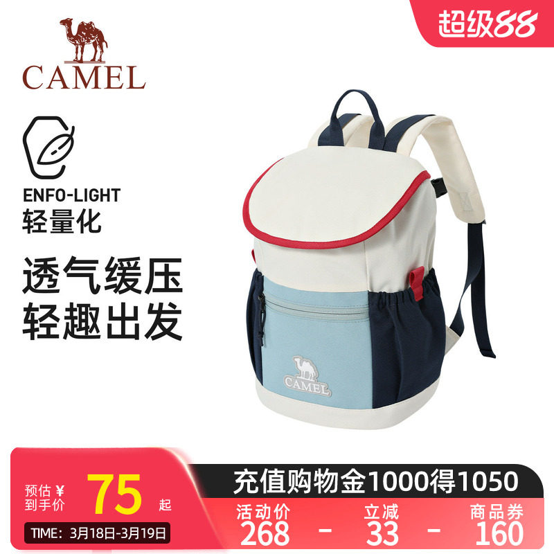 【儿童包】骆驼幼儿园书包双肩包亲子出游轻便户外儿童背包男女孩