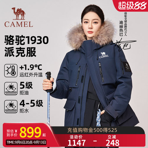 【迪丽热巴同款】骆驼1930派克羽绒服2026冬季户外中长款工装外套