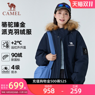 【臻金派克】骆驼工装羽绒服户外2026冬季新款男女派克服燕麦格雷