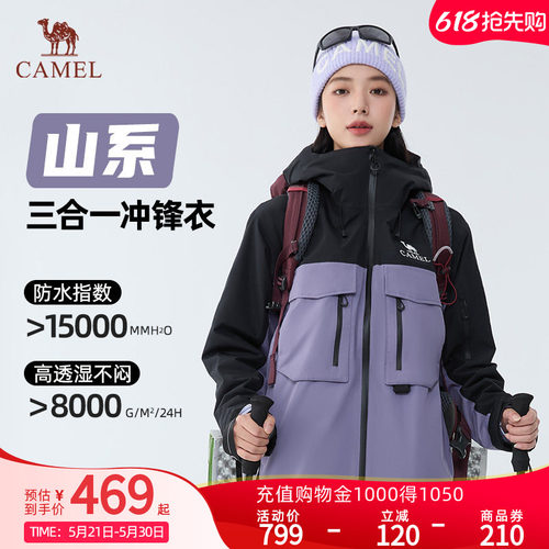 Camel骆驼女装冲锋衣三合一秋季新款工装户外防风防水休闲外套