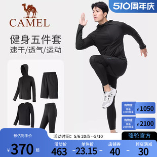 Camel骆驼专业健身套装 五件套速干跑步透气休闲运动服 男秋冬新款