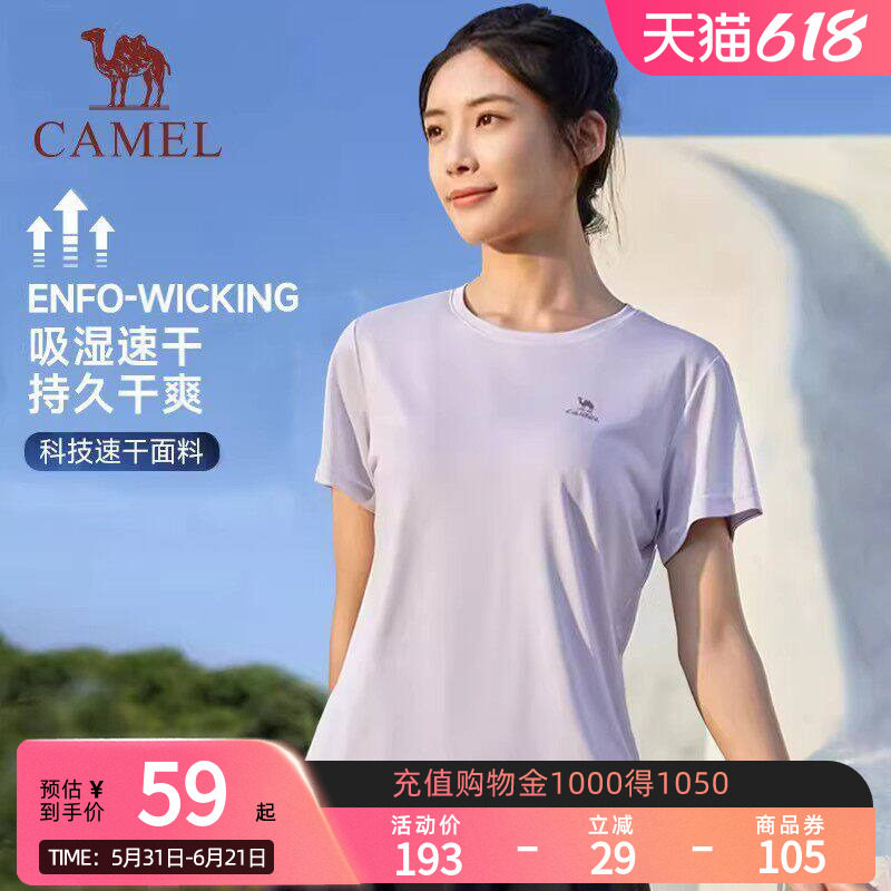 骆驼运动T恤女2026夏季新款宽松透气吸汗短袖瑜伽跑步速干上衣女