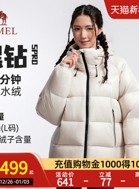 【黑钻5PRO】骆驼户外男女防风蓄热保暖抗静电拒水绒面包羽绒服