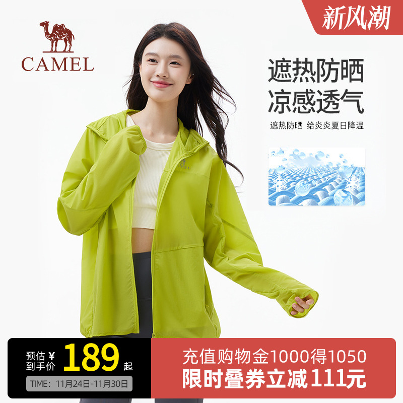 骆驼女装防晒衣轻薄透气凉感抗菌