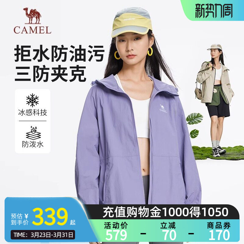 骆驼女装夹克外套2026春季新款运动连帽潮流登山服休闲透气外套女