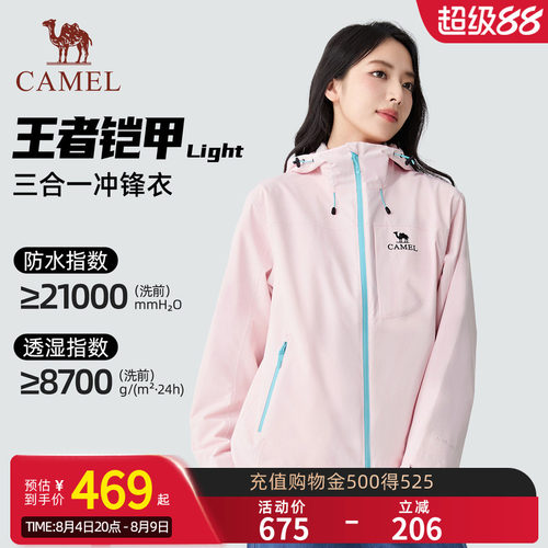 王者凯甲Light|骆驼户外冲锋衣女无氟三合一外套2026秋冬防水保暖