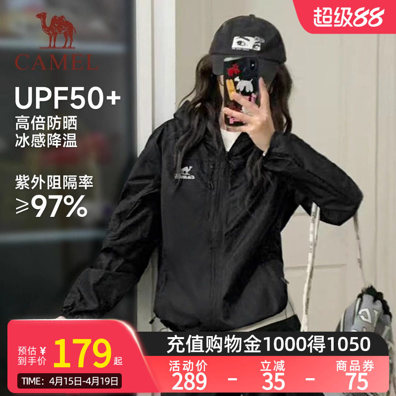 骆驼雪壳防晒衣女新款冰感透气外套户外轻薄运动服黑色风衣夹克男