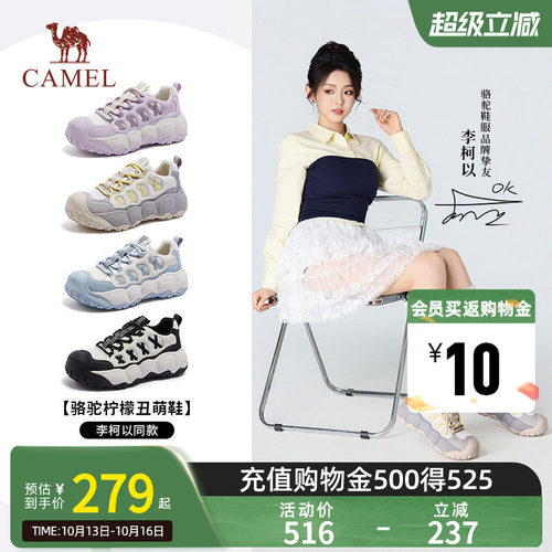 李柯以同款 | 骆驼柠萌2代2026秋冬新款丑萌登山鞋透气运动鞋板鞋