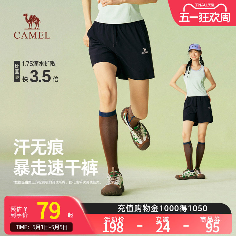 骆驼女装工装短裤2026夏季凉感薄款速干透气抗菌休闲运动五分短裤