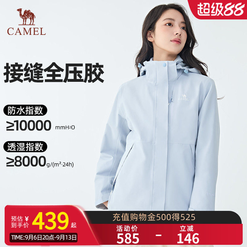 骆驼3514幻影冲锋衣女三合一新款外套户外防暴雨防风防水登山服男