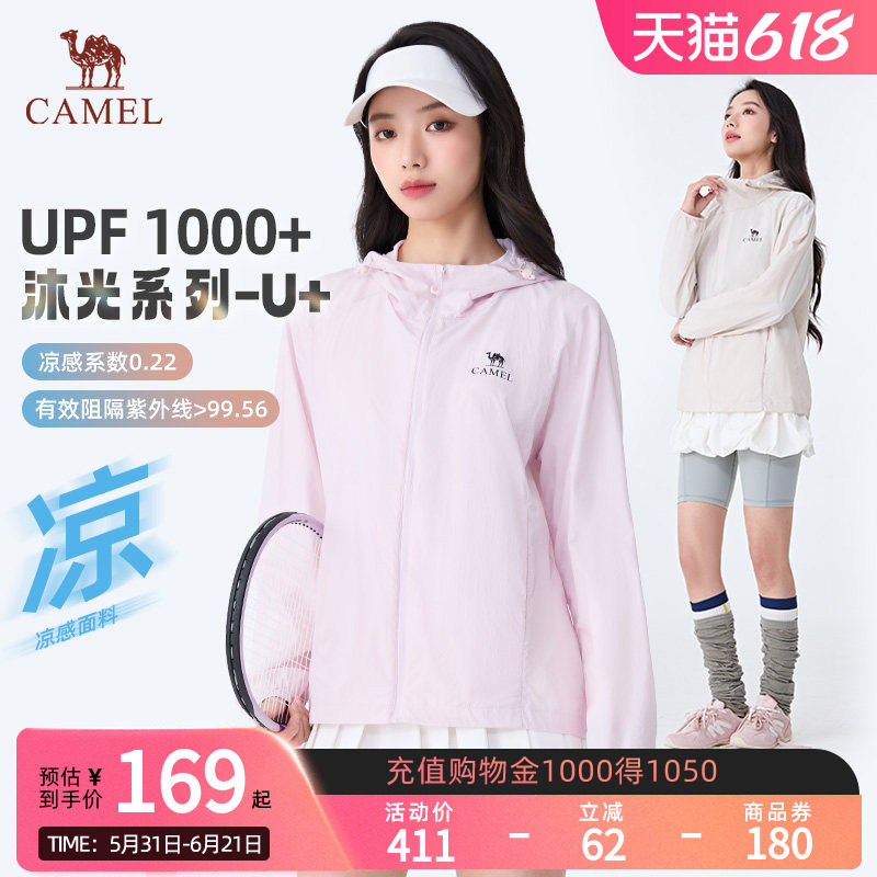 【沐光U+】骆驼原纱防晒衣女款显瘦26夏季防晒服凉感透气防泼外套
