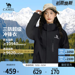 Camel骆驼户外冲锋衣男女三合一可拆卸防水旅游进藏登山服