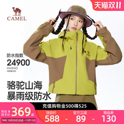 骆驼山海户外冲锋衣女款2026秋季防风防水徒步登山服情侣外套男