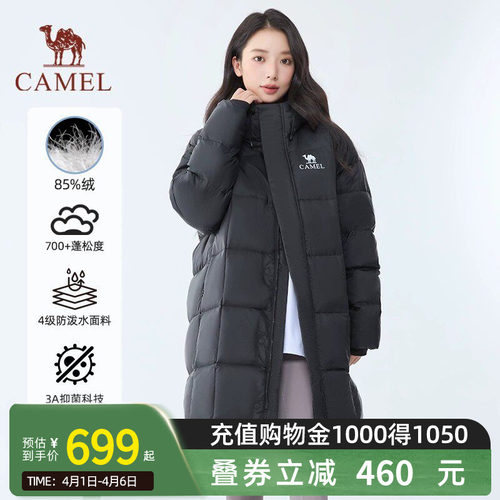camel骆驼北影大被子羽绒服
