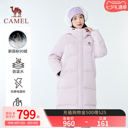 骆驼北影PRO户外2026秋冬长款加厚大被子羽绒服女防风时尚外套
