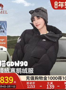 Camel骆驼熊猫鹅绒羽绒服女装冬季新款加厚保暖短款羽绒面包服