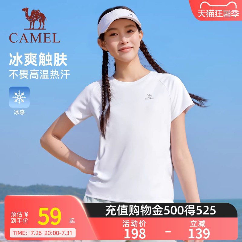 骆驼运动速干T恤女短袖2026夏季新款冰感户外瑜伽徒步速干衣男