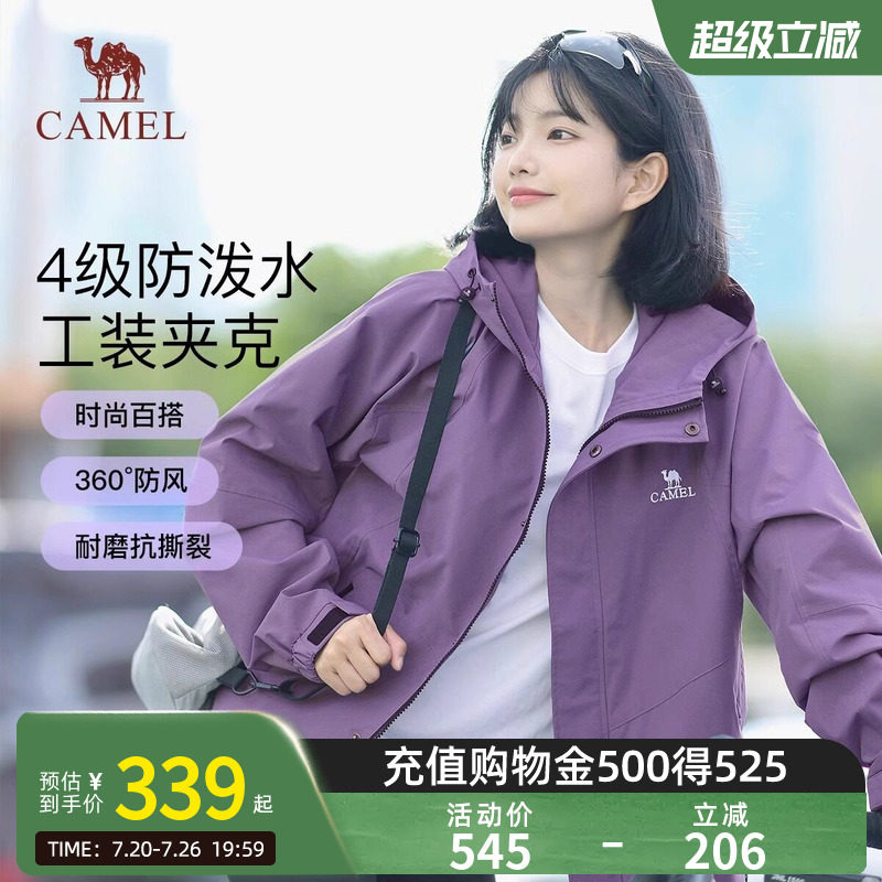 骆驼山海夹克单层春秋季新款防风拒水登山服户外休闲百搭外套男女