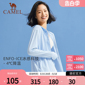 Camel骆驼防晒衣女UPF50夏季防紫外线冰丝透气面膜衣零感防晒服