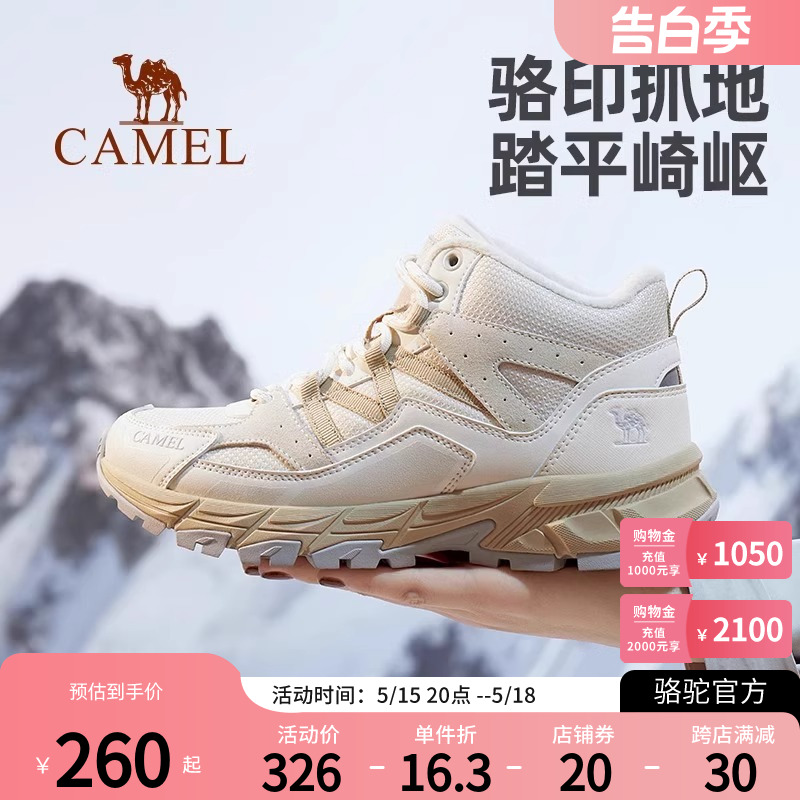 【小龙】Camel骆驼登山鞋女冬季加绒保暖耐磨户外高帮专业徒步鞋