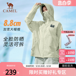 防紫外线外套 Camel骆驼户外竹影防晒衣春夏男女同款 白鹿同款