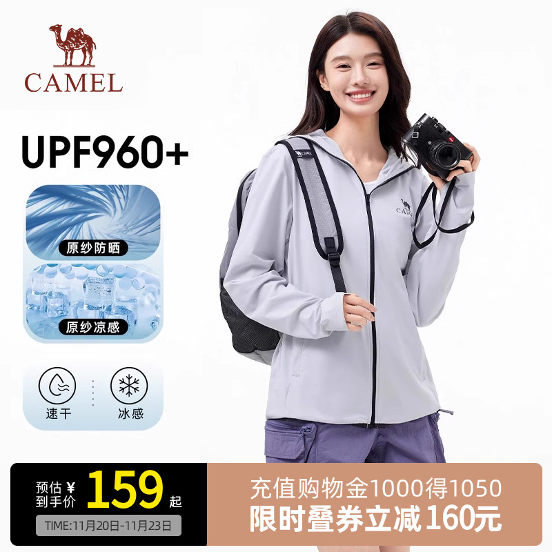 骆驼防晒衣女防紫外线宽松凉感