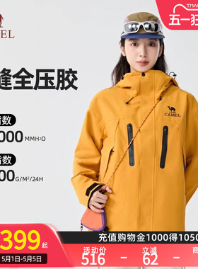 Camel骆驼王者凯甲ONE破晓冲锋衣三合一户外防水登山服外套男女