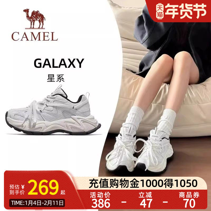王俊凯同款Camel骆驼星系厚底小白鞋运动鞋25新款百搭增高老爹鞋,女鞋,老爹鞋,淘宝优惠券,粉丝福利购,淘宝优惠卷