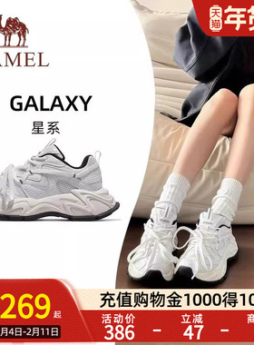 王俊凯同款Camel骆驼星系厚底小白鞋运动鞋25新款百搭增高老爹鞋