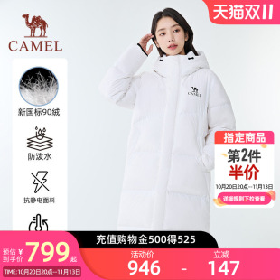 【北影MAX】Camel骆驼羽绒服户外秋冬新款户外保暖长款羽绒服男女