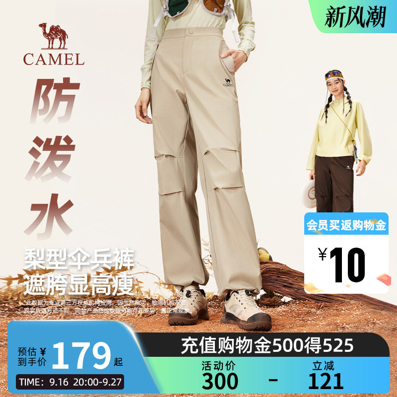 Camel骆驼工装休闲裤2026秋冬徒步防水户外运动登山冲锋伞兵裤女