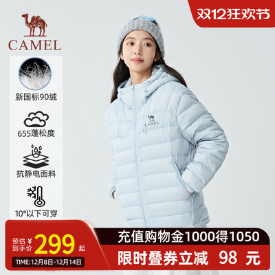 【骆驼轻羽羽绒服】2025新款户外轻薄时尚连帽保暖男女外套7002