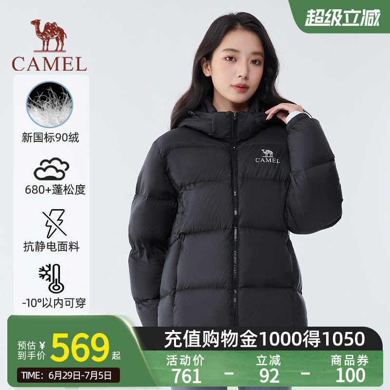【黑钻max|银离子升温】骆驼户外羽绒服可拆帽情侣防风保暖面包服