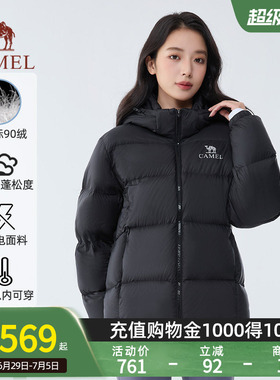 【黑钻max|银离子升温】骆驼户外羽绒服可拆帽情侣防风保暖面包服