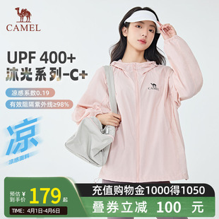 Camel骆驼防晒衣春夏UPF400 男女款 户外穿搭凉感防晒服 沐光C
