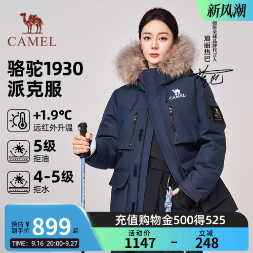 【迪丽热巴同款】骆驼1930派克羽绒服2026冬季户外中长款工装外套