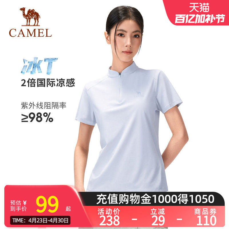 [骆驼冰T]户外速干T恤女26夏季正肩立领透气高弹凉感防晒运动上衣