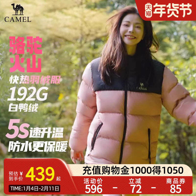Camel骆驼火山羽绒服秋冬新款白鸭绒连帽加厚抗寒面包服女