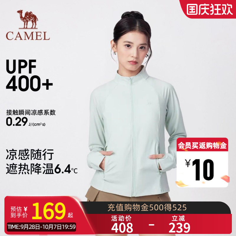 骆驼女装立领防晒衣2026夏季新款原纱凉感透气运动短款防晒服外套图片