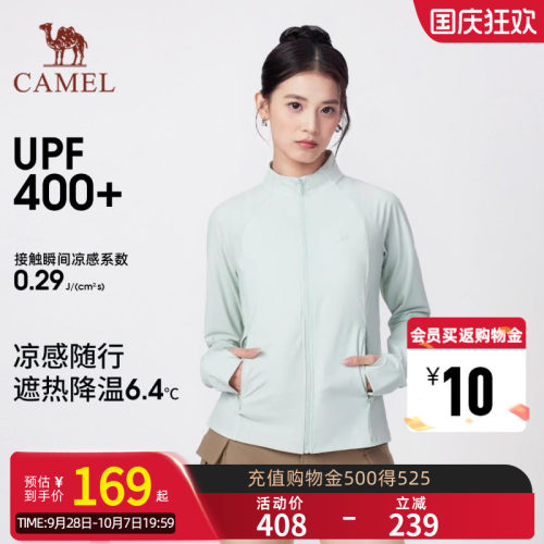骆驼女装立领防晒衣2026夏季新款原纱凉感透气运动短款防晒服外套