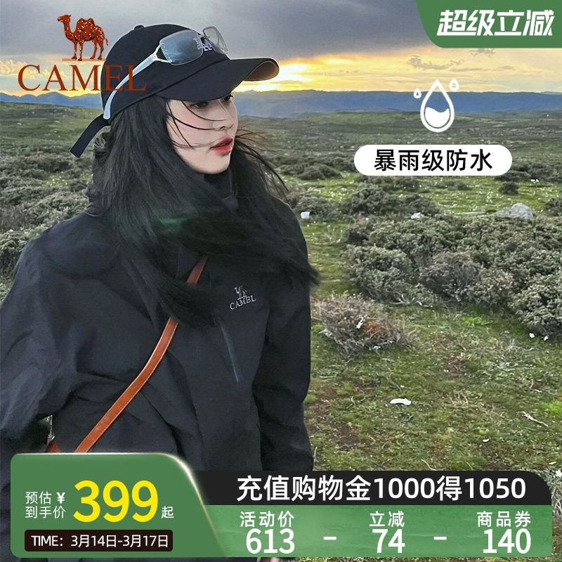 Camel骆驼冲锋衣三合一女款高级感外套可拆卸户外防风防水登山服
