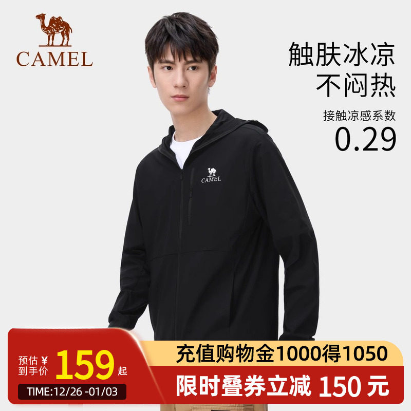 Camel骆驼冷白皮户外原纱防晒衣春夏新款凉感防晒服皮肤衣外套